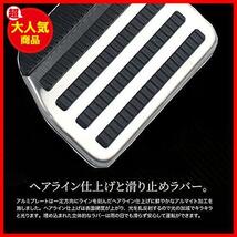 日産 フーガ(Fuga)Y51系(2009年11月~) スカイライン(Skyline) V37系(2014年2月~)専用ステンレス材質フット ペダルカバー，内装_画像4