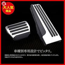 日産 フーガ(Fuga)Y51系(2009年11月~) スカイライン(Skyline) V37系(2014年2月~)専用ステンレス材質フット ペダルカバー，内装_画像5