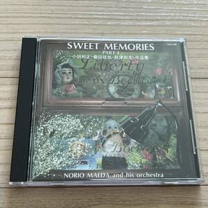 【国内盤/CD/旧規格/Teichiku/30CH-88】Sweet Memories Part 1-小田和正・桑田佳祐・財津和夫 作品集 / Norio Maeda and his Orchestra