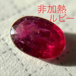 ルビー 0.43ct 非加熱 パープリッシュレッド 宝石 ルース マダガスカル レッドルビー 天然石 コランダム 天然ルビー 裸石