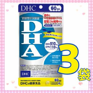 DHC DHA 60日分　3袋