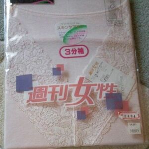 肌着日本製新品