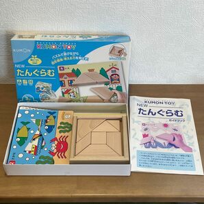 KUMON 知育玩具 くもん　たんぐらむ