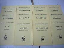 WWF OFFICIAL STAMP COLLECTION １２種コンプリート　　送料無料_画像10