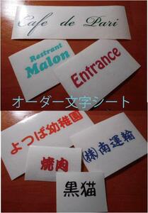  new goods cutting letter seal sticker made signboard car bike normal color do not hesitate, please inquire 