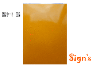  новый товар наружный отражающий желтый цвет наклейка разрезной лист 22×30cm Silhouette камея стерео ka