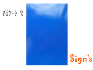  новый товар наружный отражающий синий наклейка разрезной лист 22×30cm Silhouette камея стерео ka
