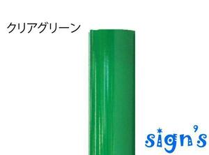  новый товар прозрачный зеленый зеленый разрезной лист наружный иллюминация табличка витражное стекло способ 20cm ширина 1M единица измерения стерео ka