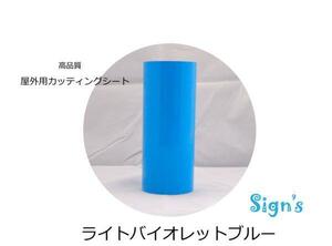  новый товар разрезное полотно свет violet синий blue серия средний 50cmx10M наружный высокая прочность 