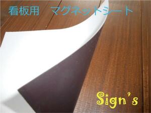  new goods magnet seat 220mmx300mm outdoors use possible car signboard removed possible 