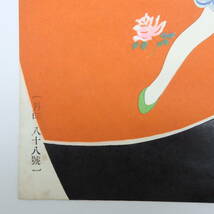 うちわ絵　版画　薔薇とバレリーナ　団扇絵見本　大正　昭和初期_画像7