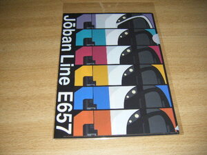 【JR東日本首都圏本部】E657系リバイバルカラー登場記念!常磐線グッズ・クリアファイル1枚【NewDays】