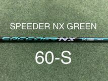 新品 テーラーメイド スリーブ付 SPEEDER NX GREEN 60-S ドライバー用 純正 カスタムシャフト_画像1