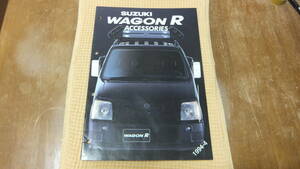 S2 ワゴンR アクセサリー カタログ CT21S 平成6年4月 WAGON R RA RG RX RG-4 ロフト 送料140円　360