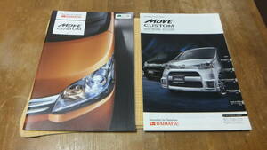 D8 Move Custom catalog LA100S LA110S Heisei era 24 year 2 month MOVE CUSTOM accessory postage 215 jpy 