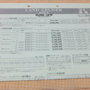  T62 ランドクルーザー 100 カタログ 平成17年4月 送料310円 の画像10