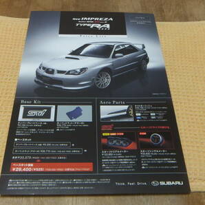 F45 SUBARU GDB インプレッサ WRX STI spec C TYPE RA 2005 350台限定カタログ 平成17年8月 送料140円 の画像7