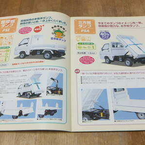 F82 SUBARU TT SAMBAR 特装車 省力化シリーズ カタログ 平成16年9月 送料140円 の画像2