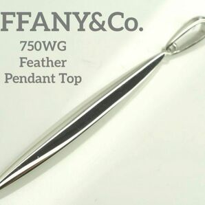 TIFFANY&Co. ティファニー　K18WGフェザーペンダントトップ　750