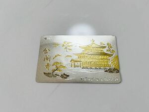 телефонная карточка золотой . храм телефонная карточка золотой гравировка 50 частотность не использовался 
