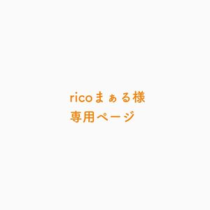 ［ricoまぁる様専用ページ］［24.5〜25cm］リカバリートング サンダル アウトドア 韓国 