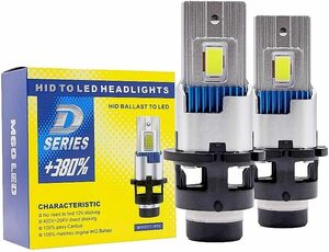 LEDバルブ D2S/D2R LEDヘッドライト 純正LED化 車検対応 ポン付け 爆光 キャンセラー内蔵 DC12V ホワイト 6500K 加工不要 2個セット