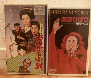 ひばりの捕物帖? かんざし小判? VHS