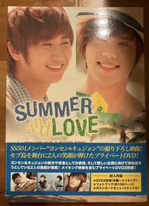 ヨンセン＆キュジョン １stプライベートDVD&PhotoBook 「SUMMER and LOVE」