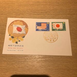 初日カバー 天皇皇后両陛下御訪米記念郵便切手　昭和50年発行