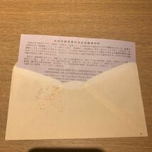 初日カバー 政府印刷事業百年記念郵便切手　昭和46年発行_画像2
