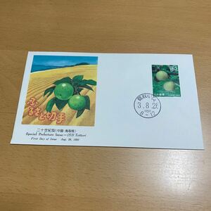  First Day Cover марки Furusato 2 10 век груша эпоха Heisei 3 год выпуск 