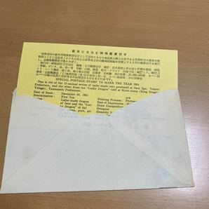 初日カバー 新年にちなむ特殊郵便切手 昭和38年発行の画像3