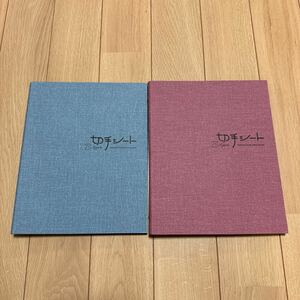 ストックブック　テージー ・KB-32 切手シート収納用アルバム　2冊まとめ　縦約27cm横約21.6cm 台紙24枚48ページ　