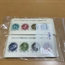 額面5000円　1964年 オリンピック東京大会にちなむ寄付金付き郵便切手　小型シート 300枚　未使用　第1次〜第6次完　_画像4