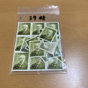 額面390円　未使用切手　10円　前島密　39枚まとめ　現状渡し