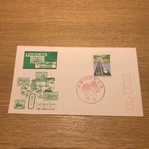 初日カバー 鉄道100年記念郵便切手　昭和47年発行_画像1