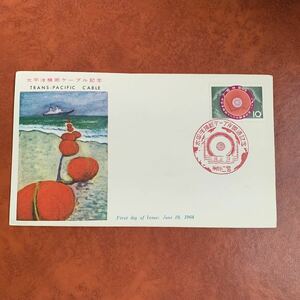 初日カバー 太平洋横断ケーブル記念郵便切手　昭和39年発行