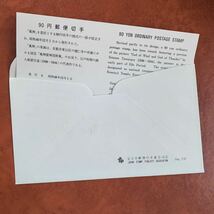 初日カバー 90円郵便切手　風神　昭和46年発行_画像4