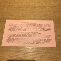 初日カバー 第24回国民体育大会記念郵便切手　昭和44年発行　松屋版　2枚まとめ　解説書有り_画像3