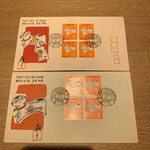 初日カバー 昭和45年年賀郵便切手　昭和44年発行　松屋版　2枚まとめ　解説書有り