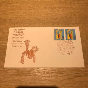  First Day Cover новогоднее поздравление марка . рост пешка Showa 40 год выпуск 