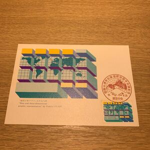  Maximum card international geography . meeting * international map . meeting memory mail stamp Showa era 55 year issue 