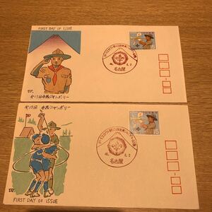 初日カバー ボーイスカウト第13回世界ジャンボリー記念郵便切手　昭和46年発行　2枚まとめ　松屋版