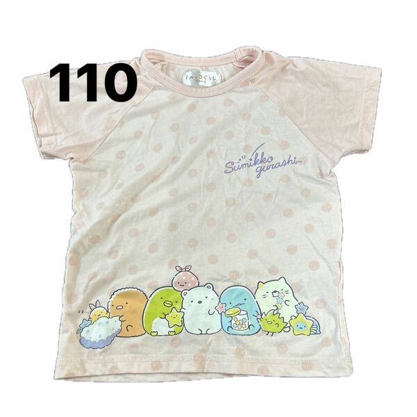 子供服 半袖Tシャツ Tシャツ すみっコぐらし 110