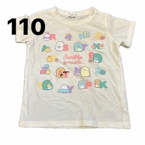 こども服 半袖Tシャツ Tシャツ 半袖 すみっコぐらし サイズ110