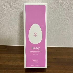 Baby support for girl ベイビーサポート 