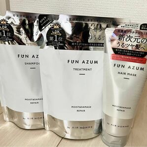 FUN AZUM ファンアズム モイスト＆ダメージリペア シャンプー トリートメント 詰め替え 、ヘアマスク×各1個