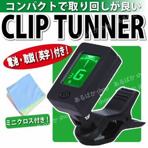  clip tuner musical instruments guitar violin ukulele base mi Nicross attaching 