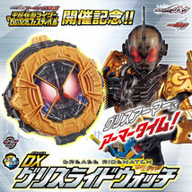 仮面ライダージオウ DX グリスライドウォッチ 仮面ライダービルド 在庫あり 個数3 ※3個セットではございません。_画像1