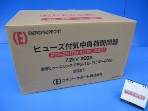 ヒューズ付気中負荷開閉器 PFS-201TM-A